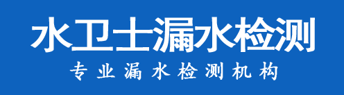 城厢区暗管漏水检测